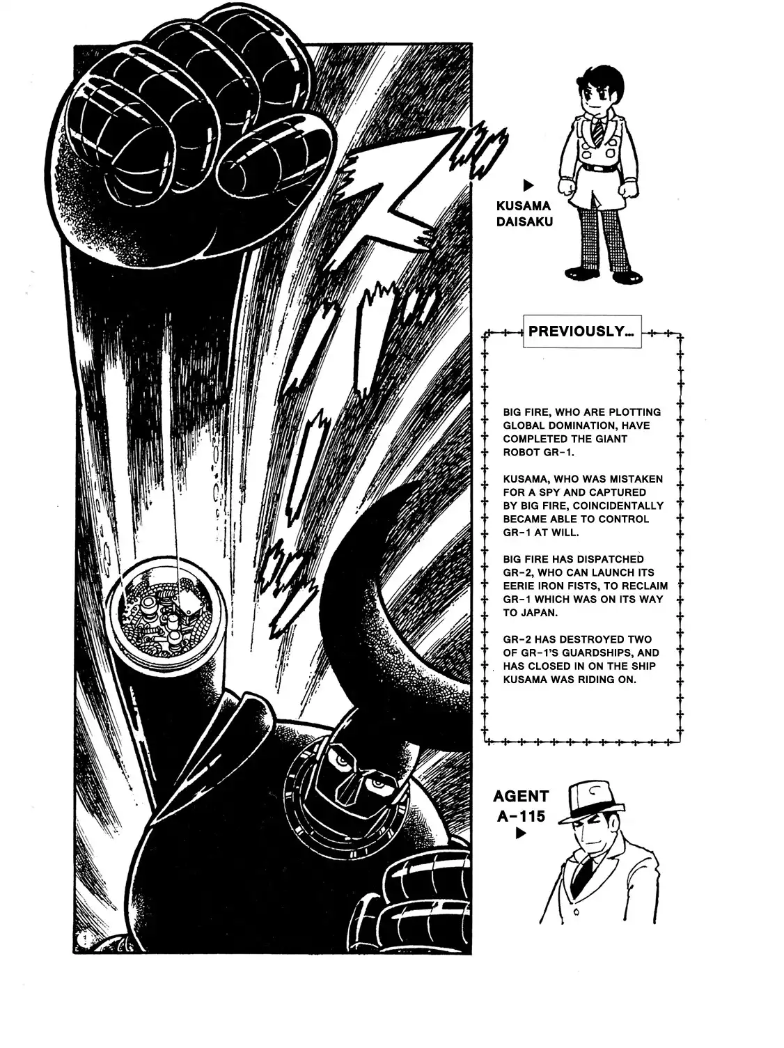 Giant Robo Chapter 16 1